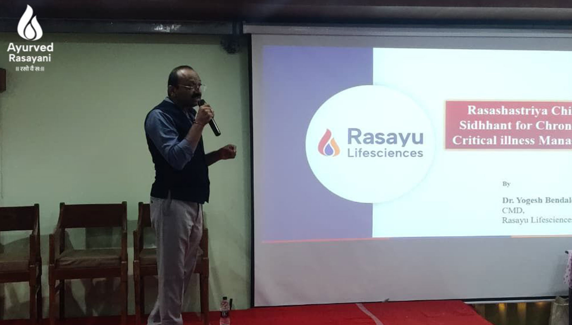 cme-rasashastriya-chikitsa-siddhant-3